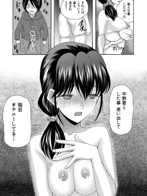 [星憑ネオン。] 私ならいいよ、挿入れても [DL版]_112