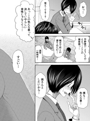 [星憑ネオン。] 私ならいいよ、挿入れても [DL版]_141