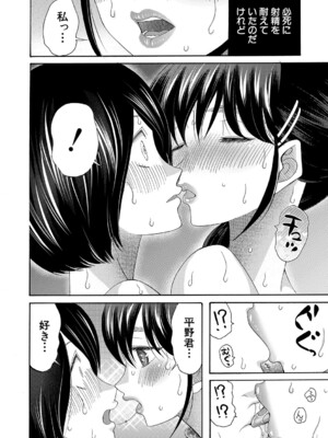 [星憑ネオン。] 私ならいいよ、挿入れても [DL版]_131