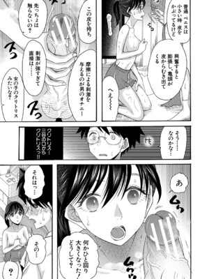 [星憑ネオン。] 私ならいいよ、挿入れても [DL版]_162