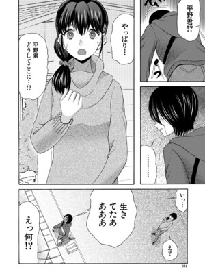 [星憑ネオン。] 私ならいいよ、挿入れても [DL版]_105