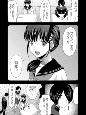 [星憑ネオン。] 私ならいいよ、挿入れても [DL版]_050