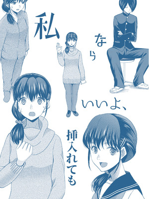 [星憑ネオン。] 私ならいいよ、挿入れても [DL版]_197