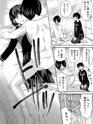 [星憑ネオン。] 私ならいいよ、挿入れても [DL版]_077