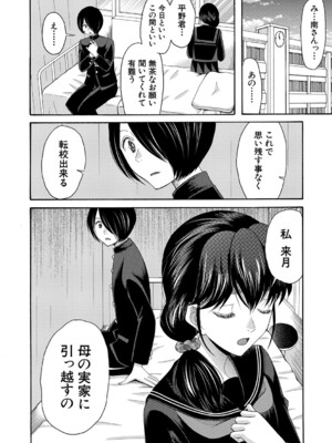 [星憑ネオン。] 私ならいいよ、挿入れても [DL版]_093