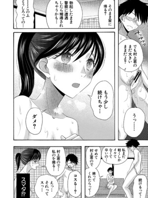 [星憑ネオン。] 私ならいいよ、挿入れても [DL版]_175