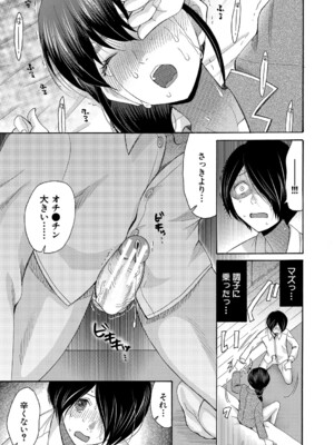 [星憑ネオン。] 私ならいいよ、挿入れても [DL版]_030