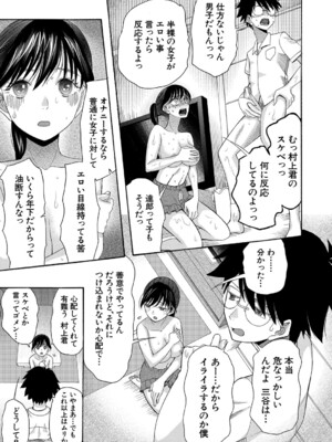 [星憑ネオン。] 私ならいいよ、挿入れても [DL版]_164