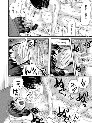 [星憑ネオン。] 私ならいいよ、挿入れても [DL版]_035