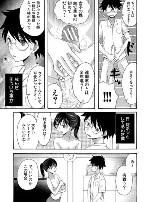 [星憑ネオン。] 私ならいいよ、挿入れても [DL版]_160