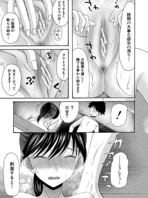 [星憑ネオン。] 私ならいいよ、挿入れても [DL版]_168