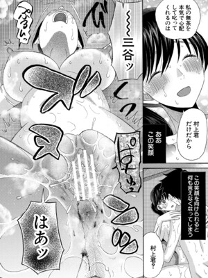 [星憑ネオン。] 私ならいいよ、挿入れても [DL版]_183