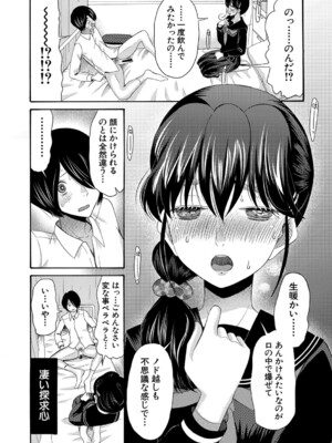 [星憑ネオン。] 私ならいいよ、挿入れても [DL版]_075