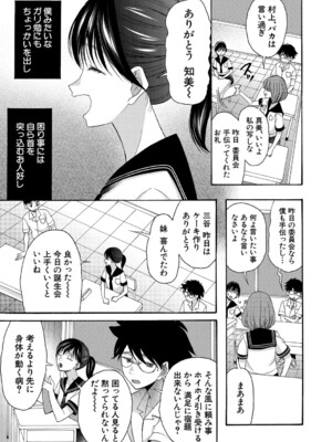 [星憑ネオン。] 私ならいいよ、挿入れても [DL版]_146