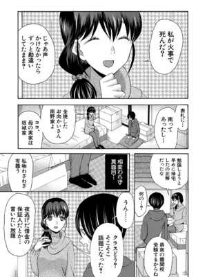 [星憑ネオン。] 私ならいいよ、挿入れても [DL版]_106