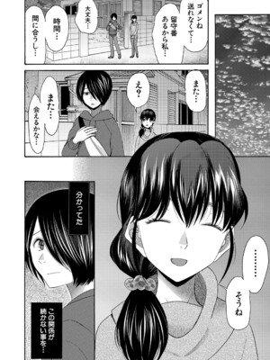 [星憑ネオン。] 私ならいいよ、挿入れても [DL版]_137