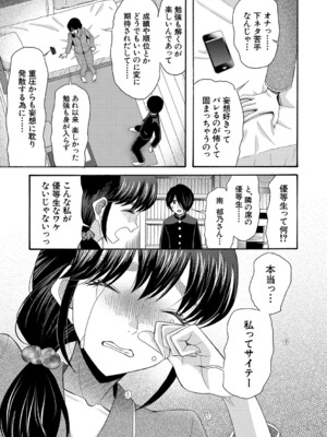 [星憑ネオン。] 私ならいいよ、挿入れても [DL版]_012