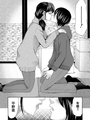 [星憑ネオン。] 私ならいいよ、挿入れても [DL版]_109