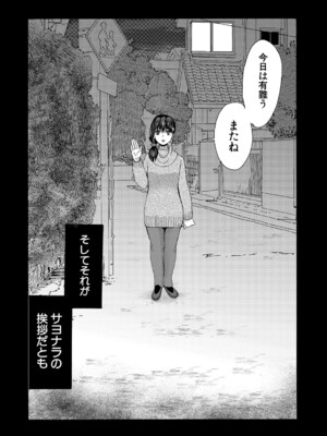 [星憑ネオン。] 私ならいいよ、挿入れても [DL版]_138