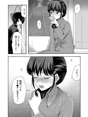 [星憑ネオン。] 私ならいいよ、挿入れても [DL版]_015