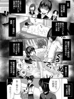 [星憑ネオン。] 私ならいいよ、挿入れても [DL版]_049