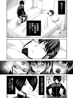 [星憑ネオン。] 私ならいいよ、挿入れても [DL版]_055