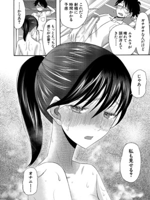 [星憑ネオン。] 私ならいいよ、挿入れても [DL版]_165