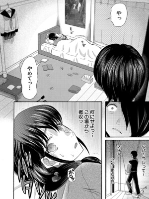 [星憑ネオン。] 私ならいいよ、挿入れても [DL版]_009