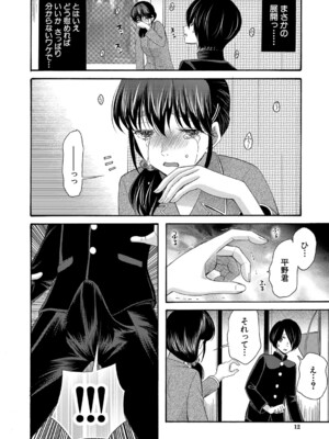 [星憑ネオン。] 私ならいいよ、挿入れても [DL版]_013