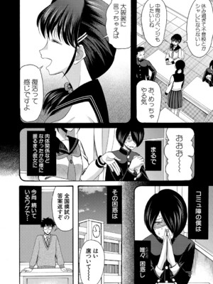 [星憑ネオン。] 私ならいいよ、挿入れても [DL版]_051