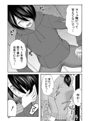 [星憑ネオン。] 私ならいいよ、挿入れても [DL版]_108