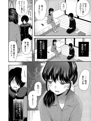 [星憑ネオン。] 私ならいいよ、挿入れても [DL版]_011