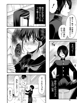 [星憑ネオン。] 私ならいいよ、挿入れても [DL版]_067