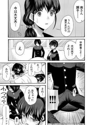 [星憑ネオン。] 私ならいいよ、挿入れても [DL版]_064