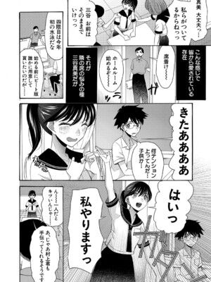 [星憑ネオン。] 私ならいいよ、挿入れても [DL版]_147