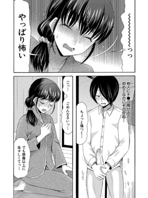 [星憑ネオン。] 私ならいいよ、挿入れても [DL版]_017