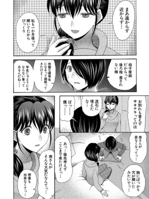 [星憑ネオン。] 私ならいいよ、挿入れても [DL版]_107