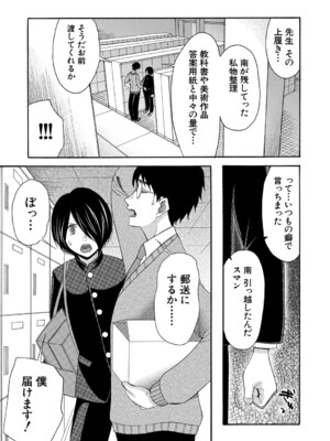 [星憑ネオン。] 私ならいいよ、挿入れても [DL版]_098