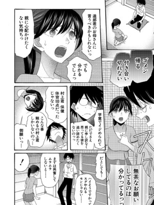 [星憑ネオン。] 私ならいいよ、挿入れても [DL版]_157