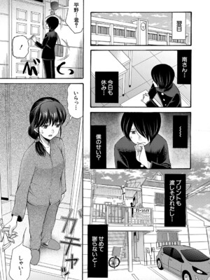 [星憑ネオン。] 私ならいいよ、挿入れても [DL版]_010