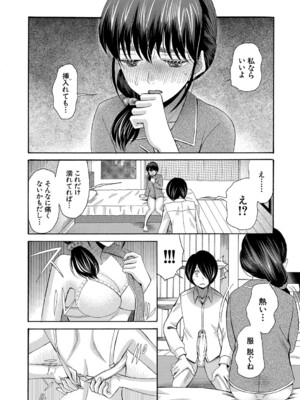 [星憑ネオン。] 私ならいいよ、挿入れても [DL版]_031