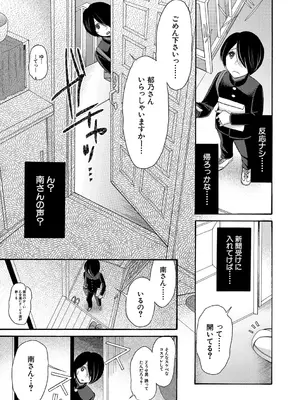 [星憑ネオン。] 私ならいいよ、挿入れても [DL版]_008