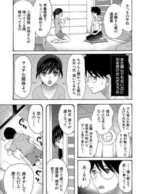 [星憑ネオン。] 私ならいいよ、挿入れても [DL版]_154