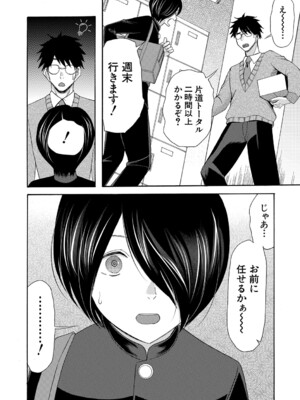 [星憑ネオン。] 私ならいいよ、挿入れても [DL版]_099