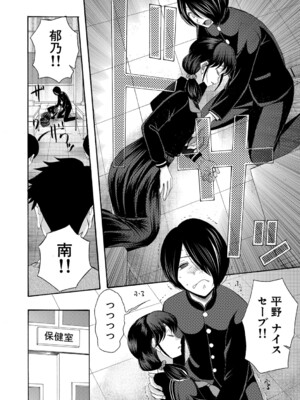 [星憑ネオン。] 私ならいいよ、挿入れても [DL版]_053