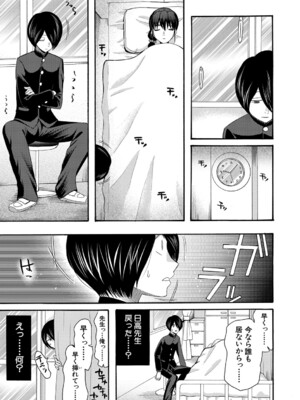 [星憑ネオン。] 私ならいいよ、挿入れても [DL版]_056