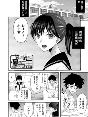 [星憑ネオン。] 私ならいいよ、挿入れても [DL版]_145