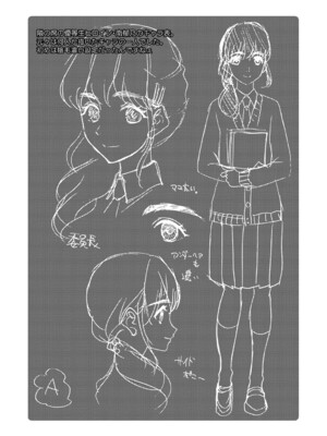 [星憑ネオン。] 私ならいいよ、挿入れても [DL版]_143