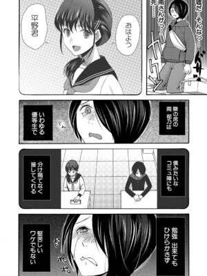 [星憑ネオン。] 私ならいいよ、挿入れても [DL版]_103