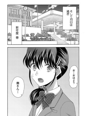 [星憑ネオン。] 私ならいいよ、挿入れても [DL版]_140